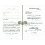 Explanation of Concise Advices of Shaykh Ibn Taymiyyah