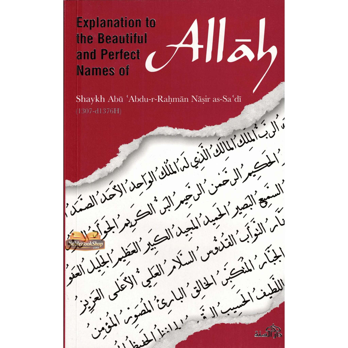 Explanation to the Beautiful and Perfect Names of Allah