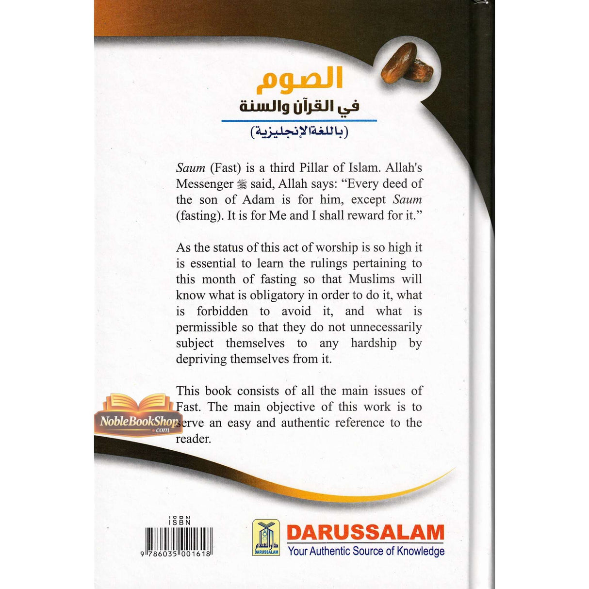 Fast According to the Quran & Sunnah