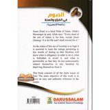 Fast According to the Quran & Sunnah