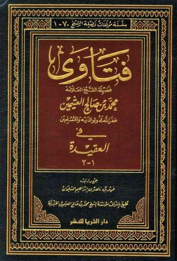 Fataawa Fadheelah Al-Shaykh Al-Allaamah Vol 1-2 - NobleBookshop