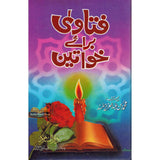 Fatawa Baray Khawateen