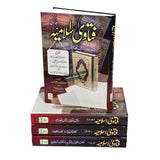 Fatawa Islamiyah : 4 Volume Set : Urdu / فتاوی اسلامیّه اردو
