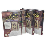 Fatawa Islamiyah : 4 Volume Set : Urdu / فتاوی اسلامیّه اردو