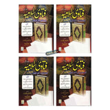 Fatawa Islamiyah : 4 Volume Set : Urdu / فتاوی اسلامیّه اردو