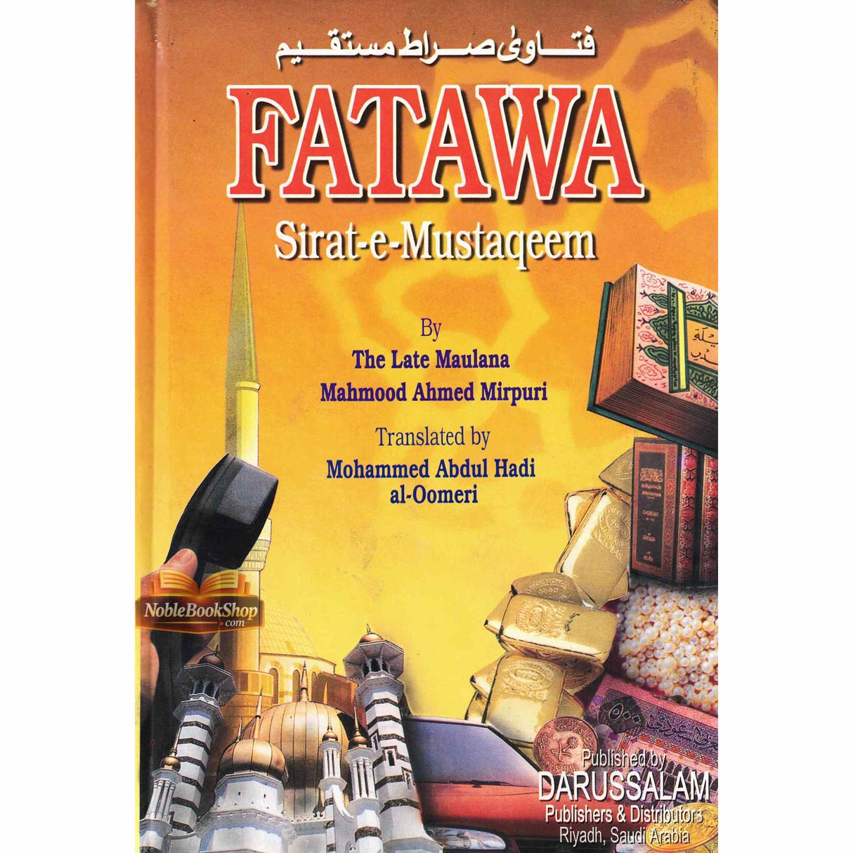 Fatawa Sirat-e-Mustaqeem