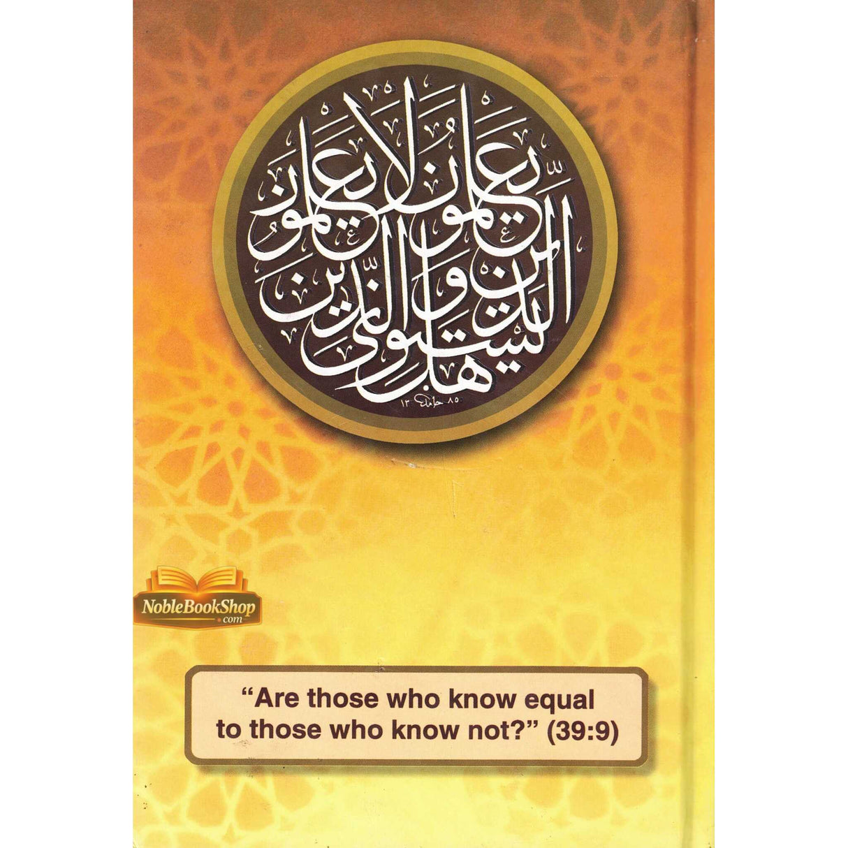 Fatawa Sirat-e-Mustaqeem