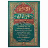 Fathul-Bari Sharah Sahi Al- Bukhari vol 1&2 فتح الباری شرح صحیح البخاری