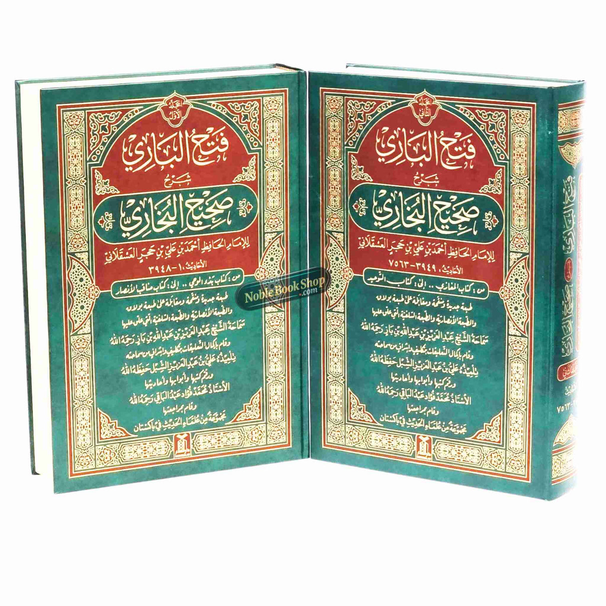 Fathul-Bari Sharah Sahi Al- Bukhari vol 1&2 فتح الباری شرح صحیح البخاری