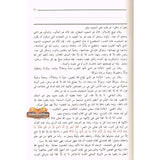 Fath-Ul-Majeed Sharah Kitab At-Tawheed فتح المجید شرح کتاب التوحید