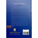 From Monogamy to Polygyny: A way Through