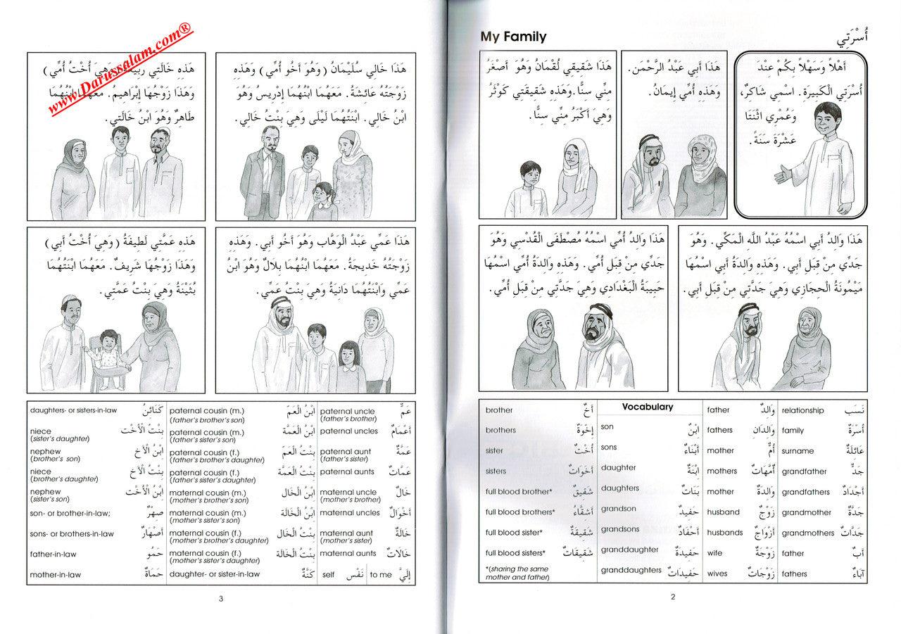 Gateway to Arabic Book 4,9780954083335,