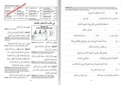 Gateway to Arabic Book 7,9780954750992,