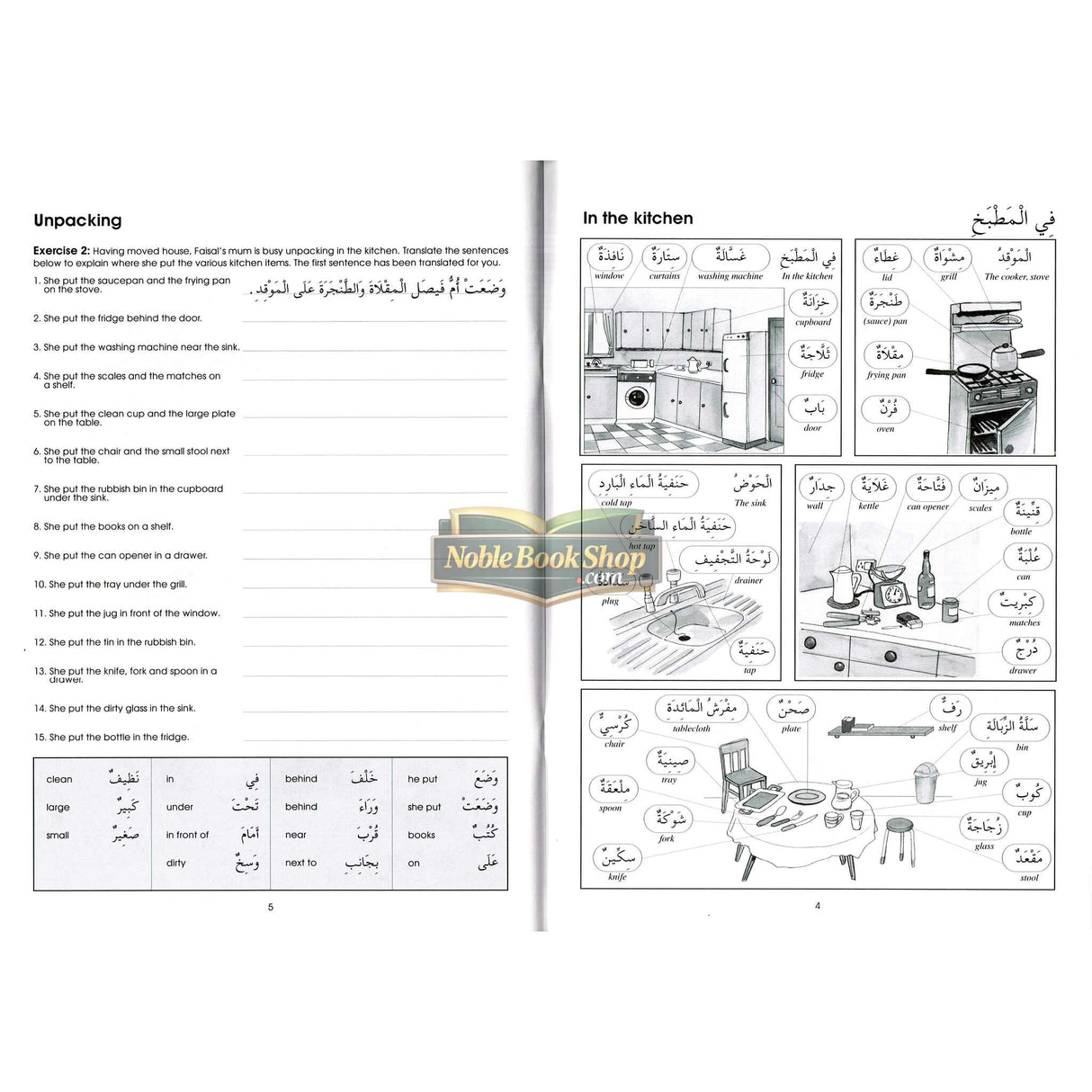 Gateway To Arabic : Extension Book One