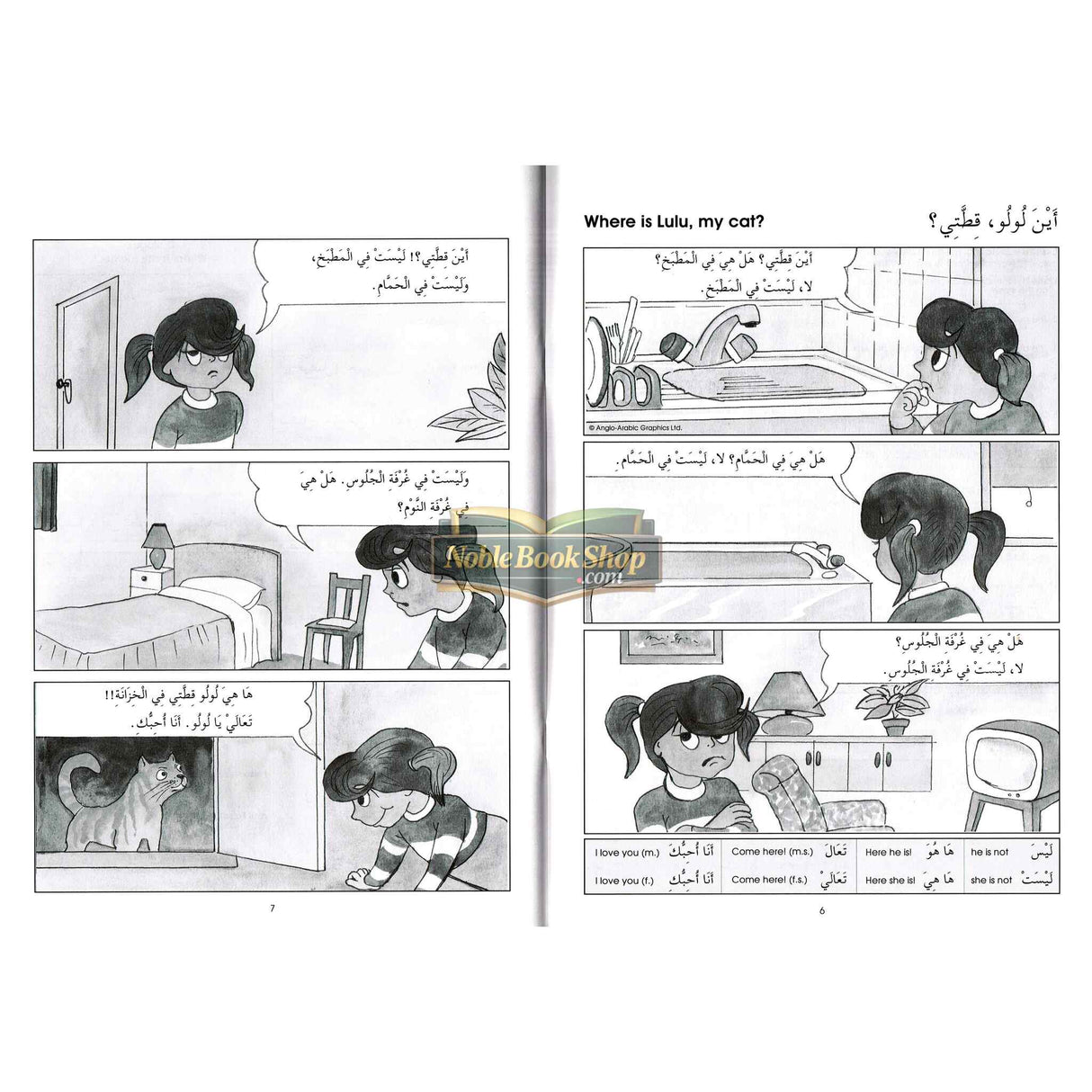 Gateway To Arabic : Extension Book One