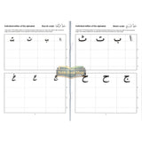 Gateway to Arabic Handwriting Book