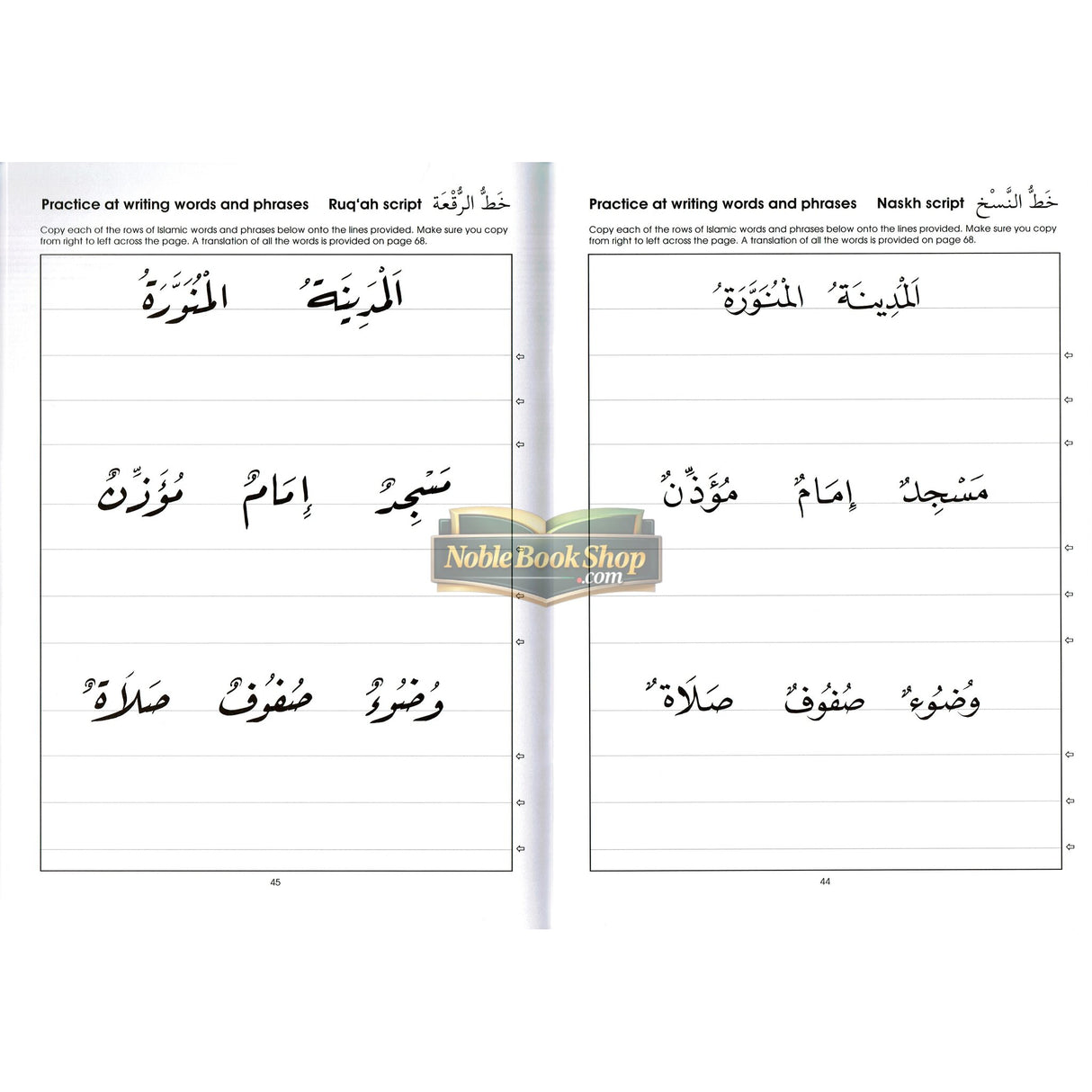 Gateway to Arabic Handwriting Book