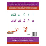 Gateway to Arabic Handwriting Book