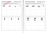 Gateway to Arabic Handwriting Book,9780954083359,