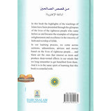 Glimpses of the Lives of Righteous People