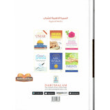 Golden Seerah: For the Young Generation