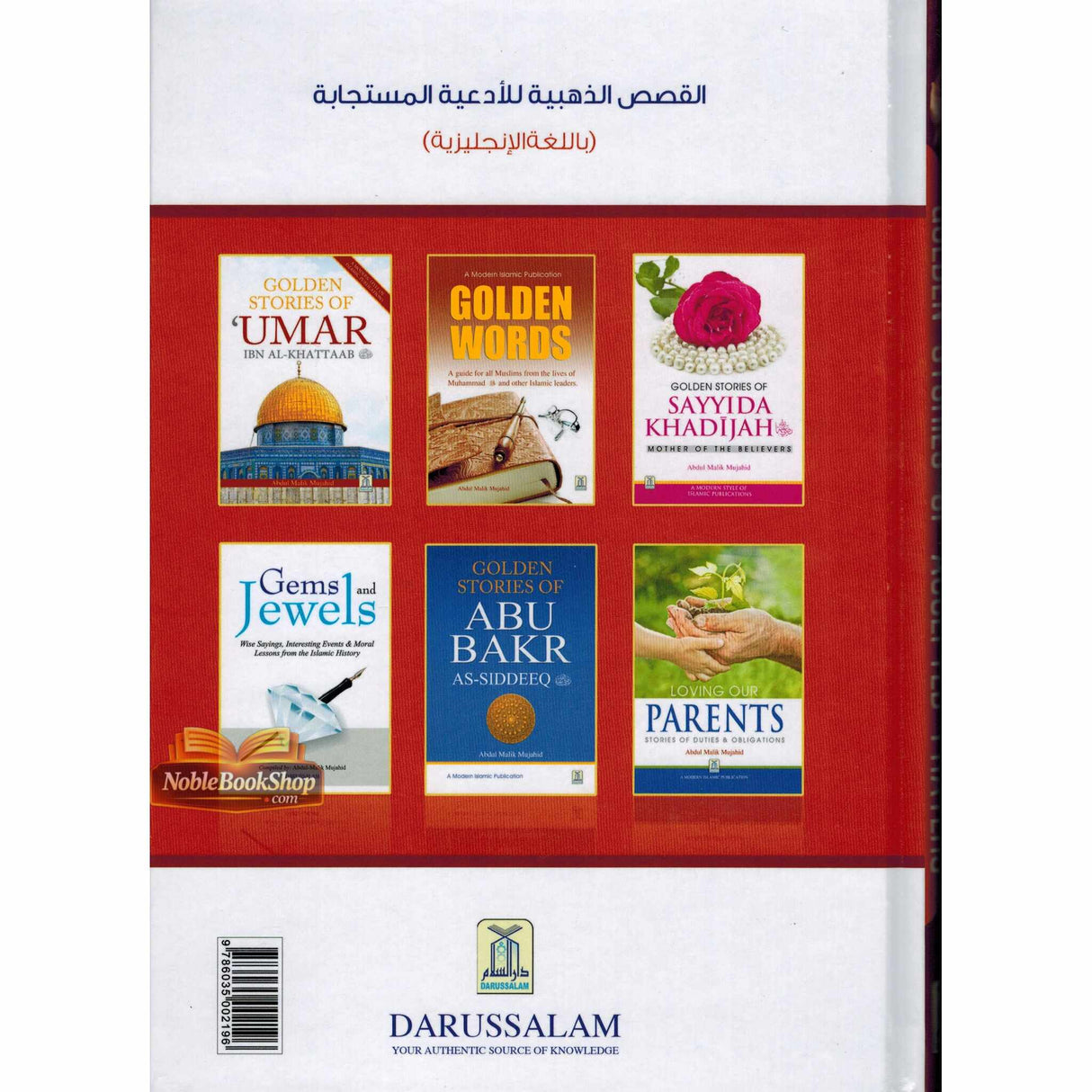 Golden Stories of Accepted Prayers