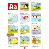 Goodword Arabic Picture Dictionary for kids