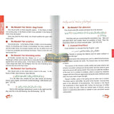 Healing with the Medicine of the Prophet صلی الله علیه وآلهِ وسلم : Colour