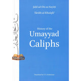 History of the Umayyad Caliphs