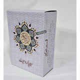 Holy Quran 30 Para Set