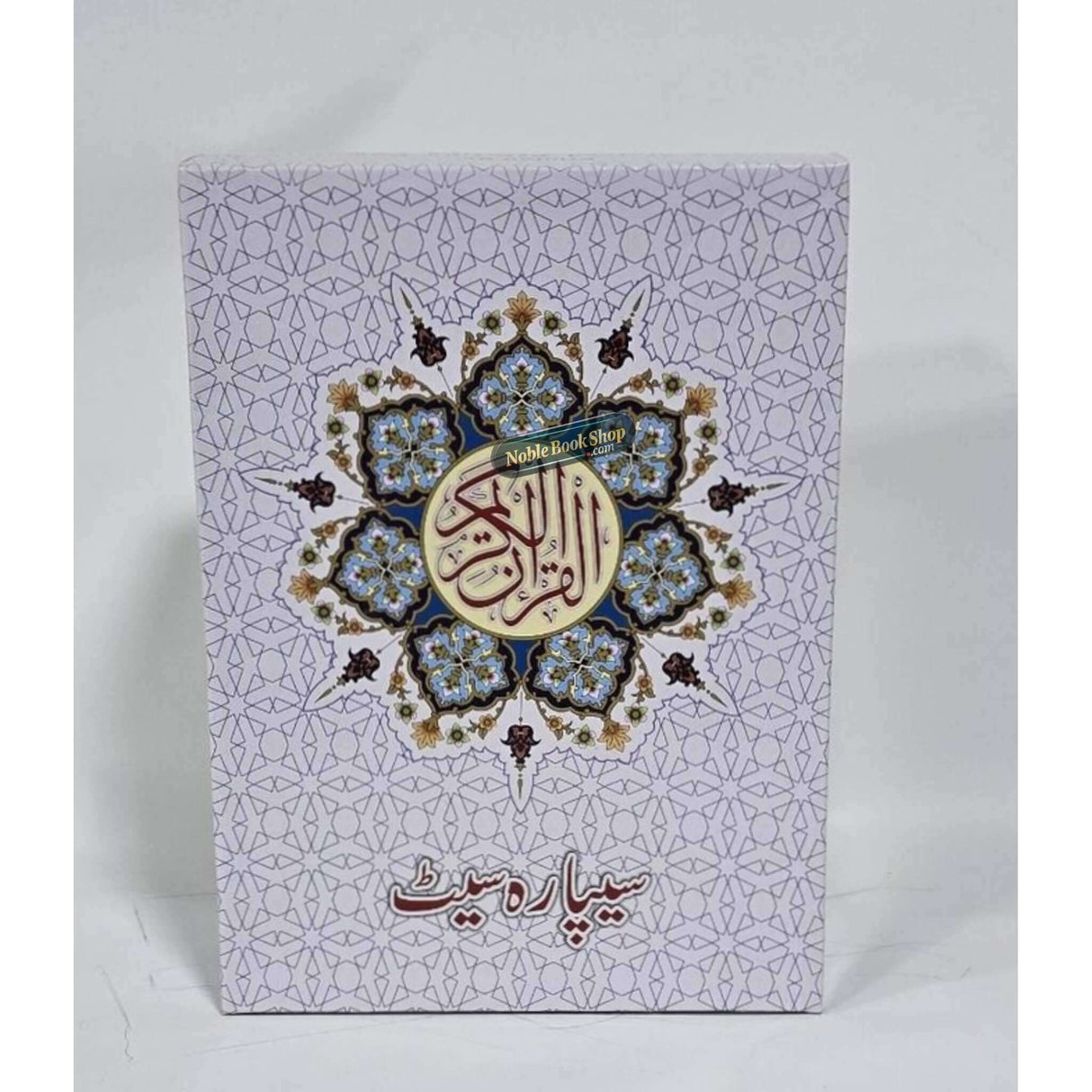 Holy Quran 30 Para Set