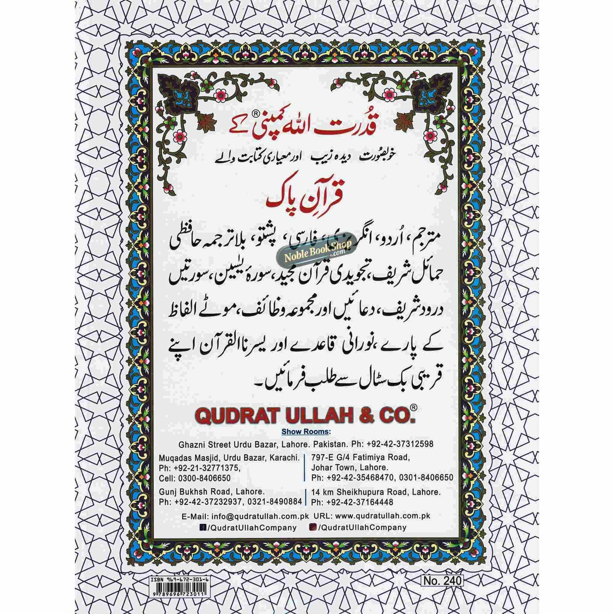 Holy Quran 30 Para Set