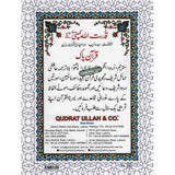 Holy Quran 30 Para Set