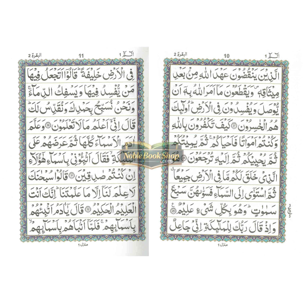 Holy Quran 30 Para Set