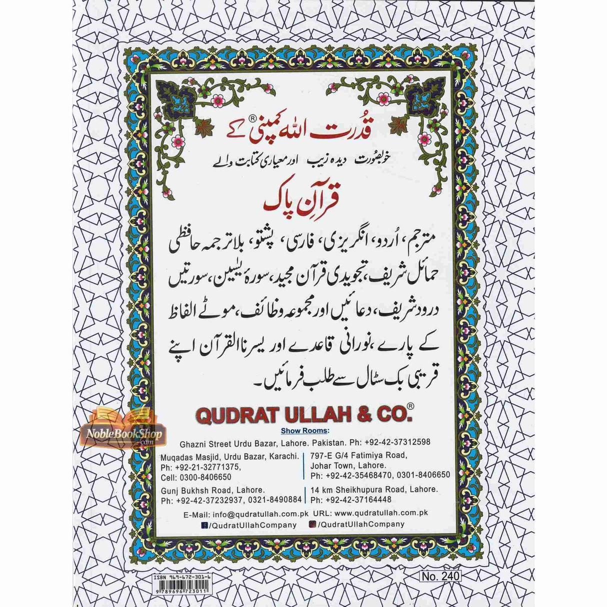 Holy Quran 30 Para Set