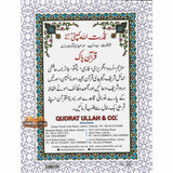 Holy Quran 30 Para Set