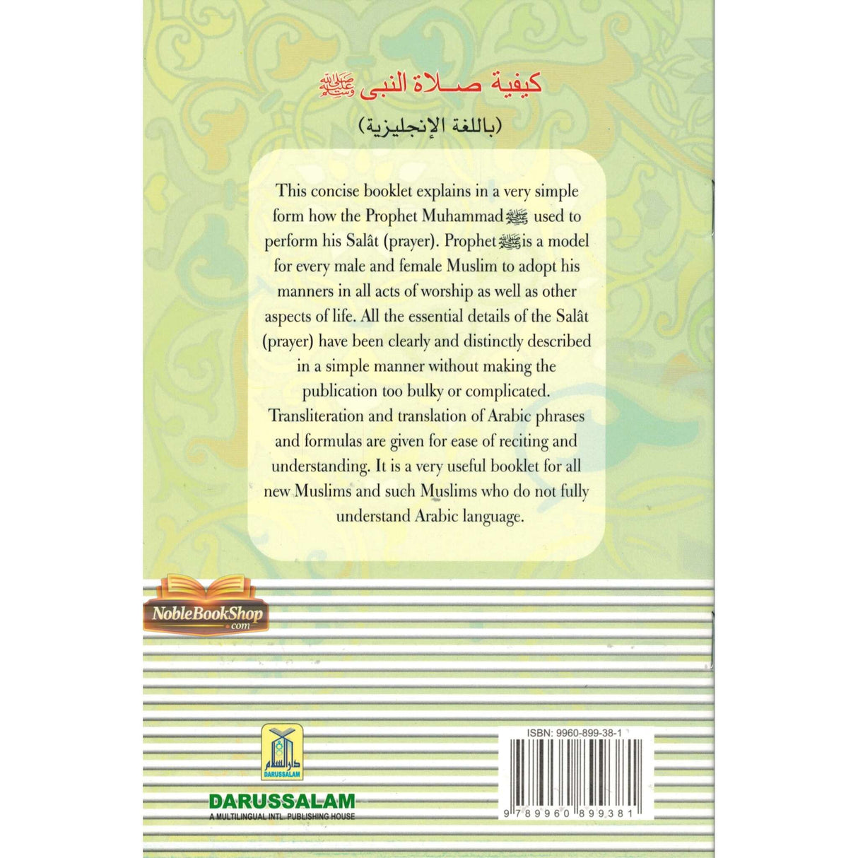How to Pray According to the Sunnah of The Prophetﷺ