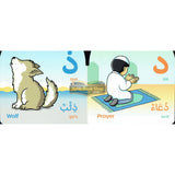 I Love My Arabic Alphabet Pictures with Eyes