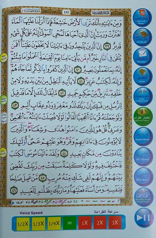 Digital Pen Reader with Tajweed Quran (Uthmani Script) Size 29x21 cm