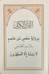 Digital Pen Reader with Tajweed Quran (Uthmani Script) Size 14x20