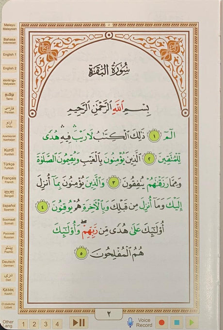 Digital Pen Reader with Tajweed Quran (Uthmani Script) Size 14x20