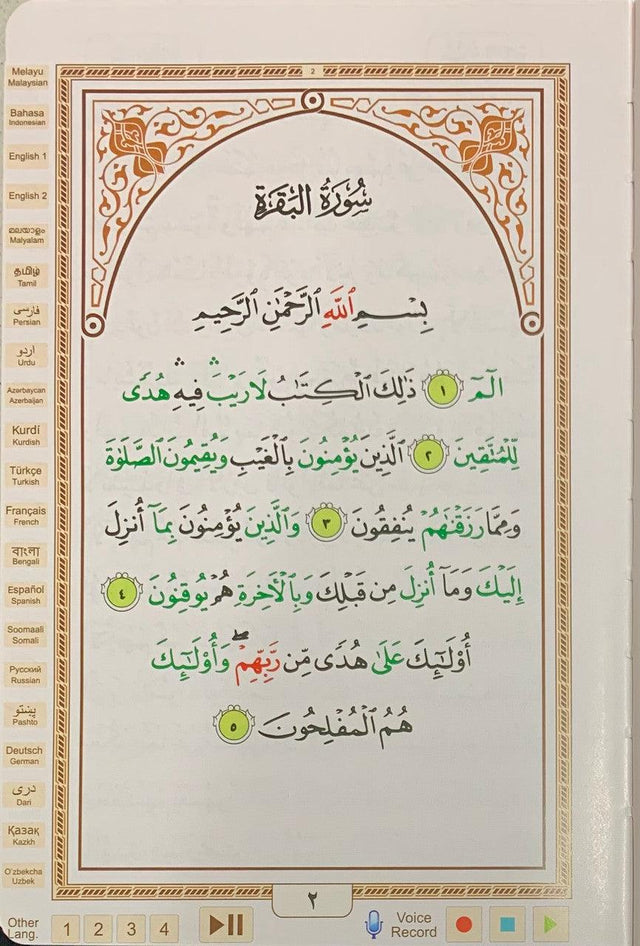 Digital Pen Reader with Tajweed Quran (Uthmani Script) Size 14x20