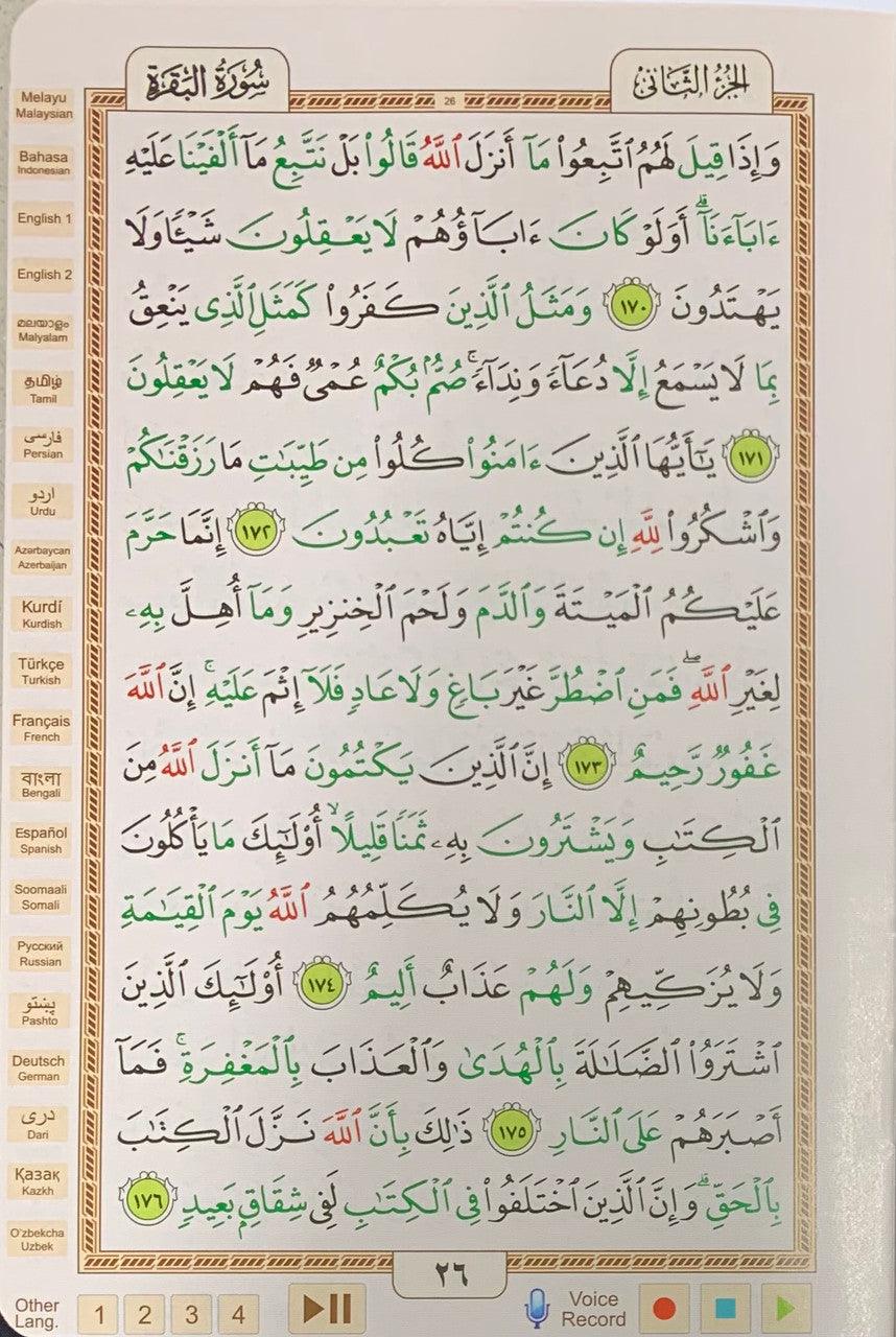 Digital Pen Reader with Tajweed Quran (Uthmani Script) Size 14x20