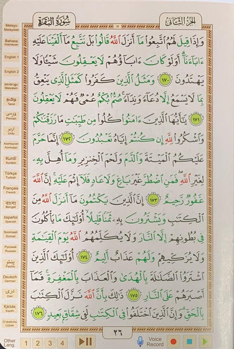 Digital Pen Reader with Tajweed Quran (Uthmani Script) Size 14x20