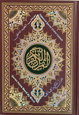 Digital Pen Reader with Tajweed Quran Black Aluminium Box (Uthmani Script) Medium Size 14x20