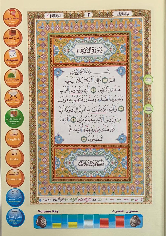 Digital Pen Reader with Tajweed Quran Black Aluminium Box (Uthmani Script) Medium Size 14x20