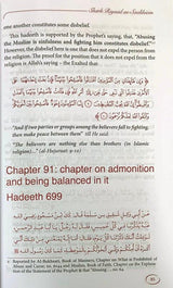 Explanation of Riyad-us-Saliheen (Vol 4) Sharh Riyad-us-Saliheen)
