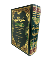 Life of the Prophet السيرة النبوية - NobleBookshop