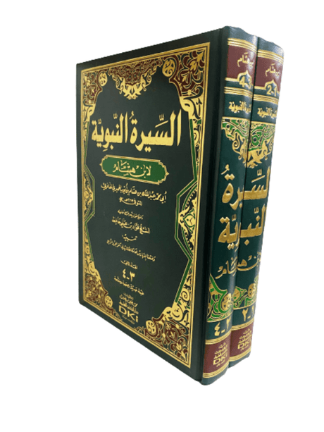 Life of the Prophet السيرة النبوية - NobleBookshop
