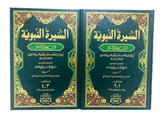 Life of the Prophet السيرة النبوية - NobleBookshop